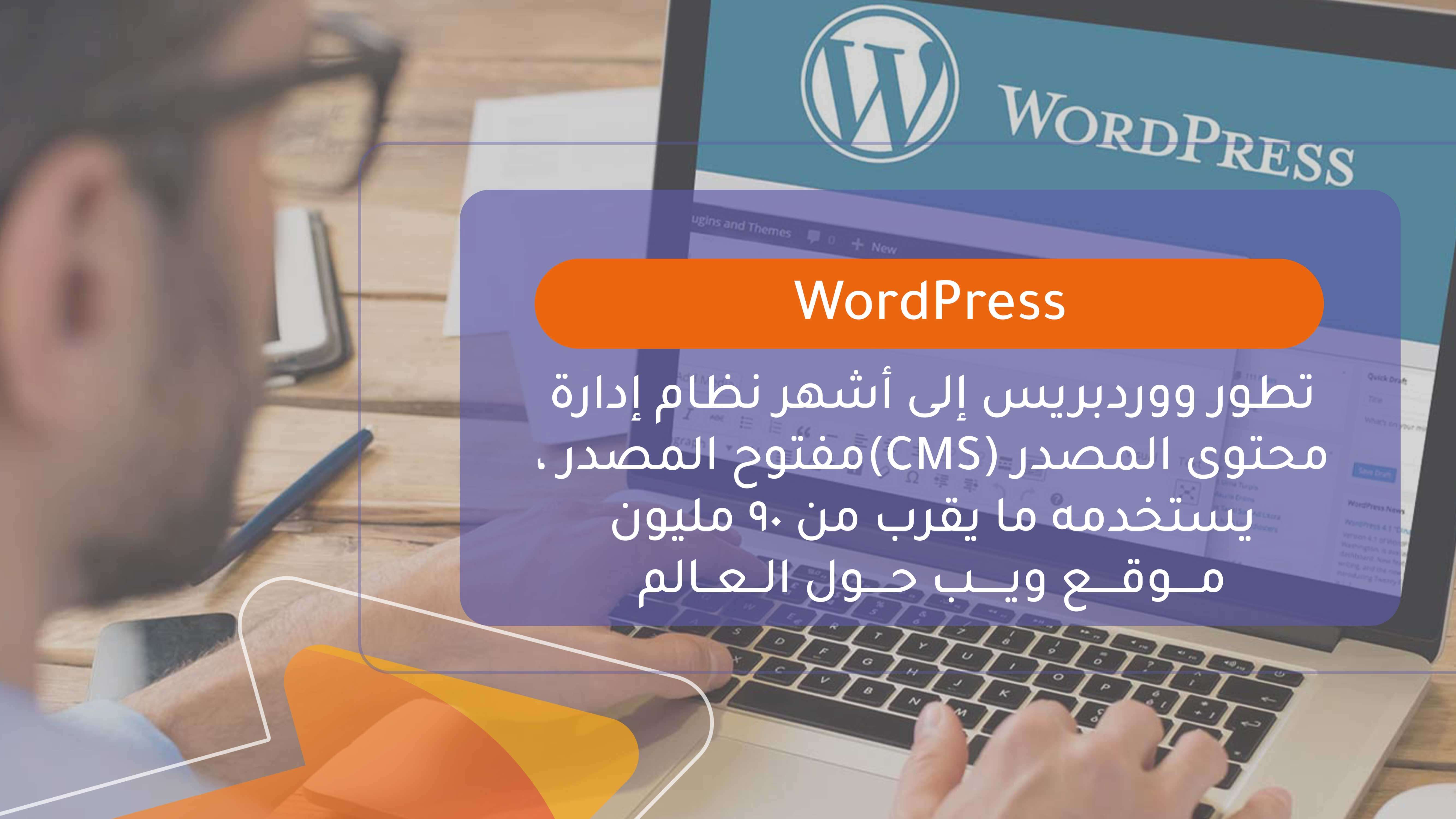 WordPress