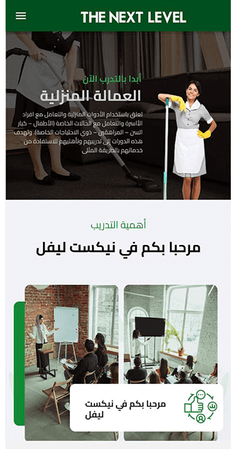 واجهة الرئيسة