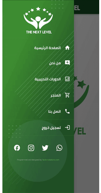 قائمة التطبيق