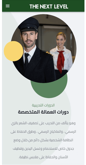 واجهة الدورات المتخصصة