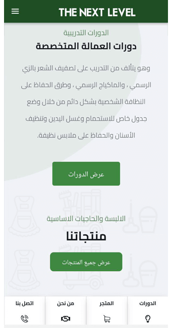 واجهة خيار المنتجات