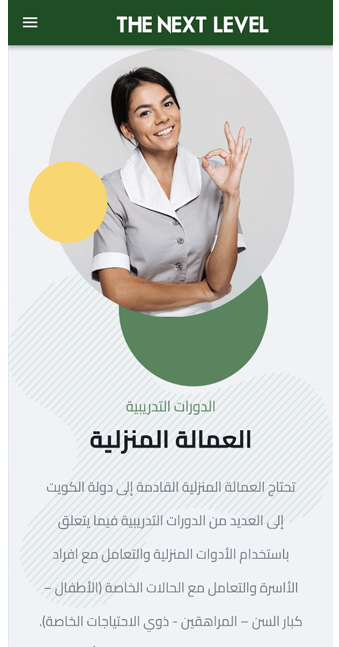 واجهة الدورات التدريبة