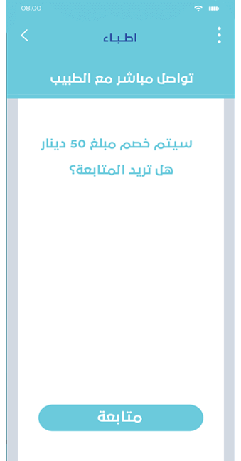 واجهة حسم التكلفة