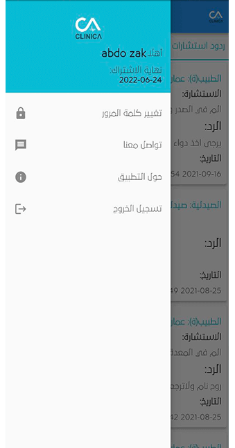 واجهة بيانات المستخدم
