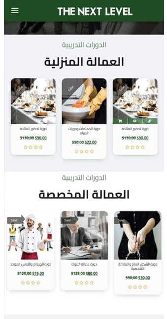 واجهة الدورات